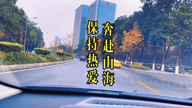 路虽远,行者将至,事虽难,做则必成#2022年的最后一个月 #疫情下的天选打工人 #愿所有的美好和期待都能如约而至