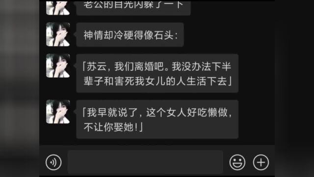 前面代入感真的很强,好气啊,但后面爽的一批#小说 #每日推文