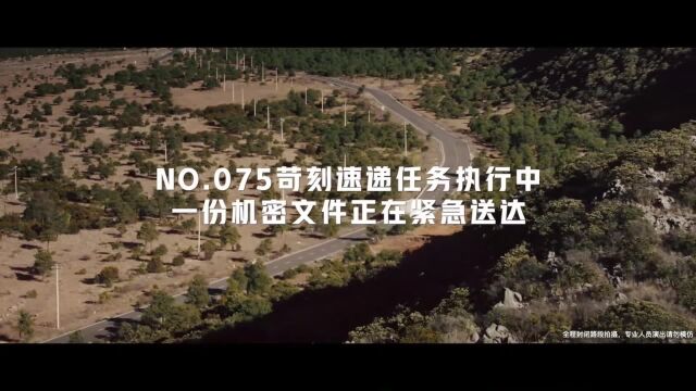 NO.075苛刻速递 颠覆传统,破局而动!