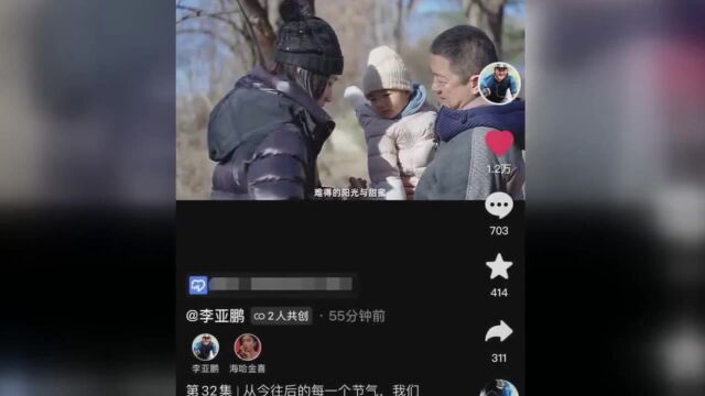 李亚鹏与妻女外出惹质疑