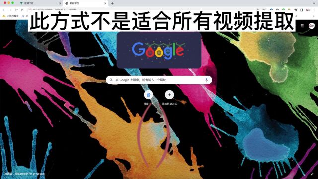 谷歌浏览器下载微信发的视频「此视频适合普通播放器的操作,不适合所有网页视频播放器」