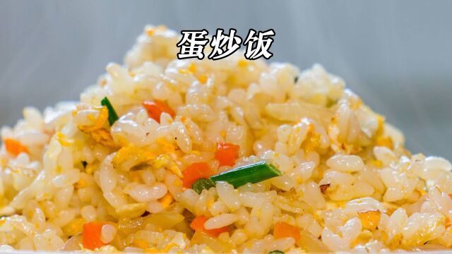 烟火气十足的铁板蛋炒饭 用料超级多 值得一试