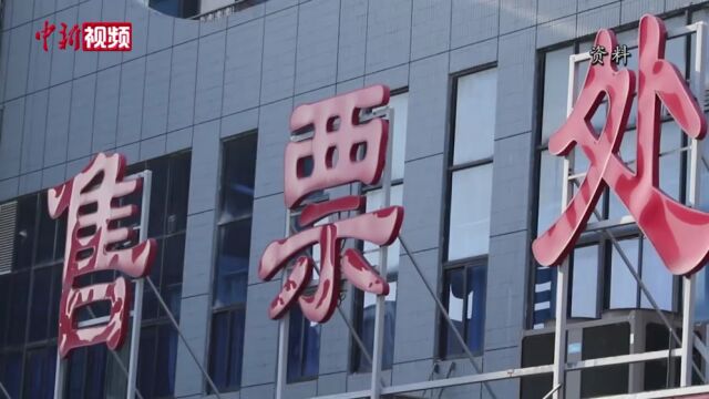 新版《铁路旅客运输规程》实施儿童不再为“过高”买单