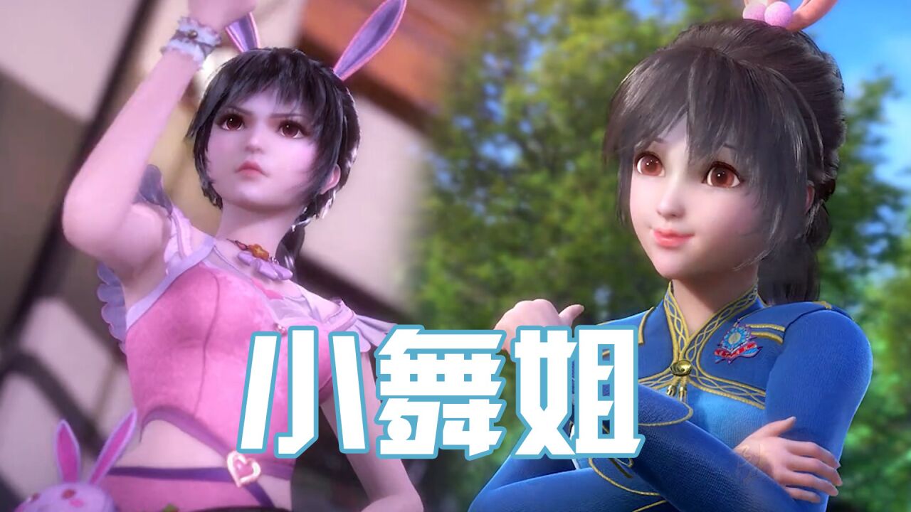 《斗罗大陆》小舞主场_《斗罗大陆》小舞怕不是对当姐姐有什么执念，喜欢这样的小舞姐嘛_高清1080P在线观看平台_腾讯视频