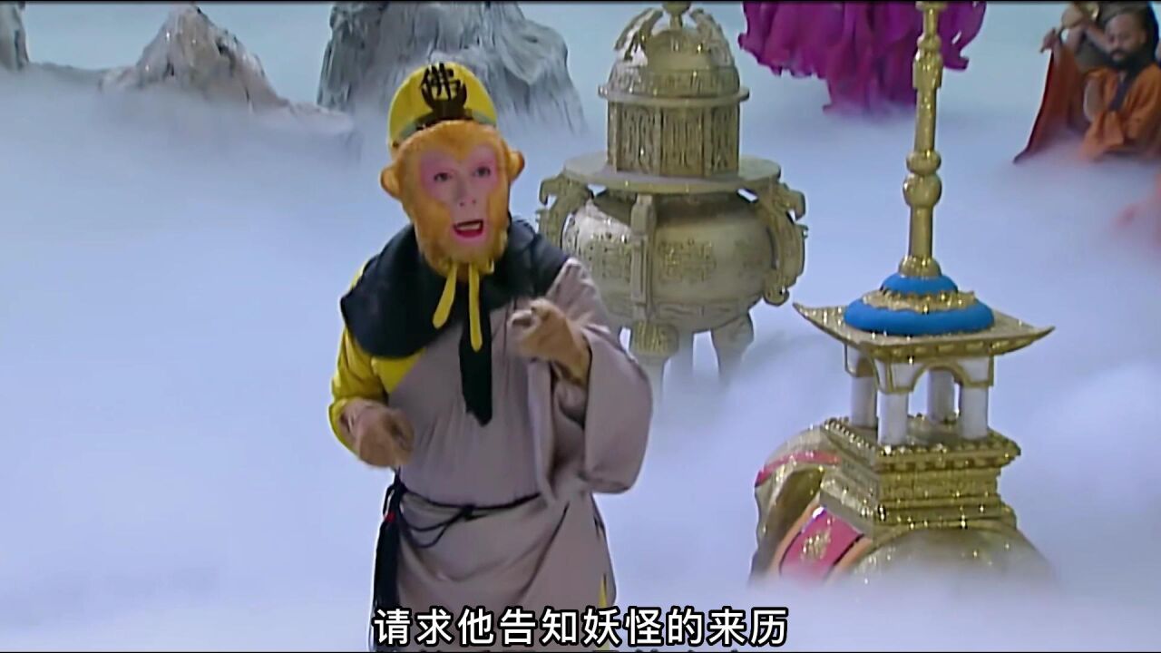 西游记:青牛精的金刚镯无人能敌,还得太上老君出马_高清1080P在线观看平台_腾讯视频