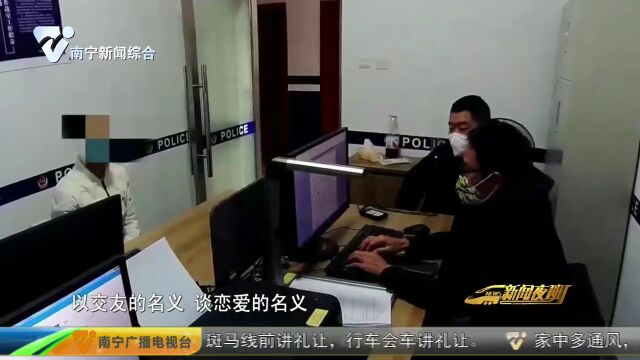 攻坚战丨南宁警方破获一起网络裸聊敲诈勒索案