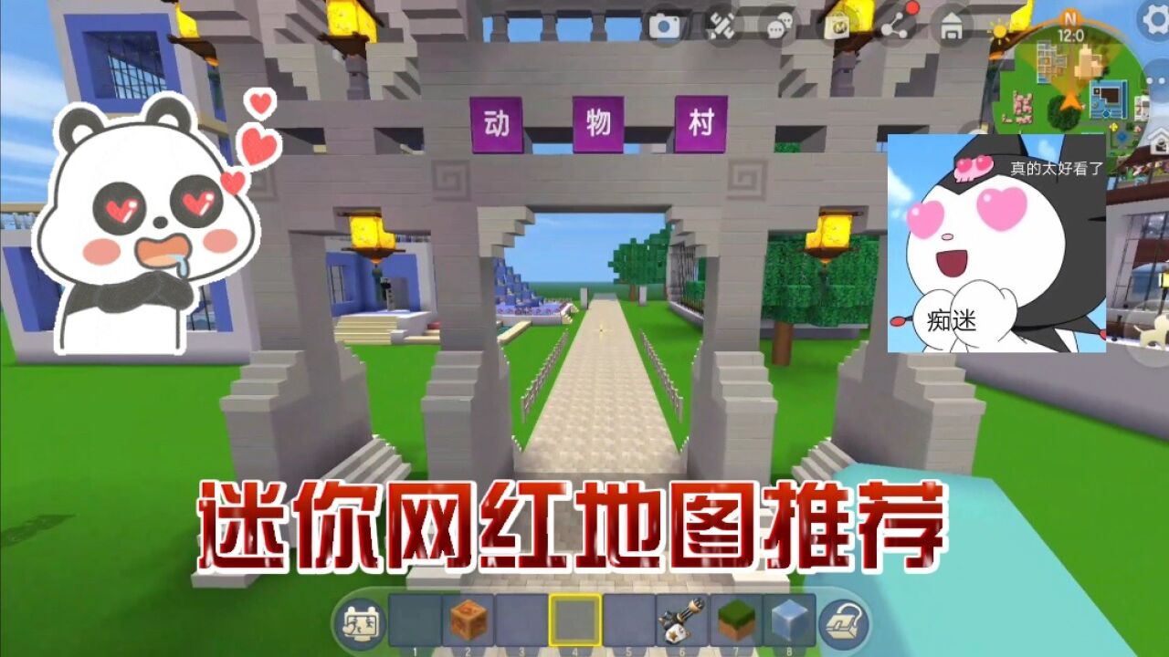 迷你世界:网红地图推荐!最新动物村地图你见过吗?