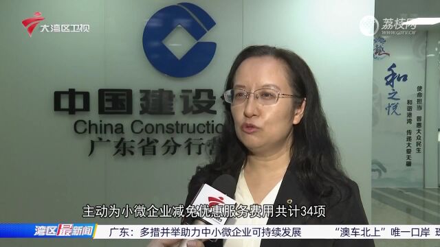 广东:多措并举助力中小微企业可持续发展