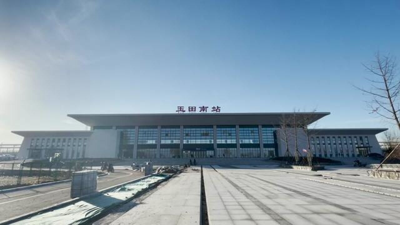 张开的双臂,欢迎八方游客!玉田南站高清大图抢先看!