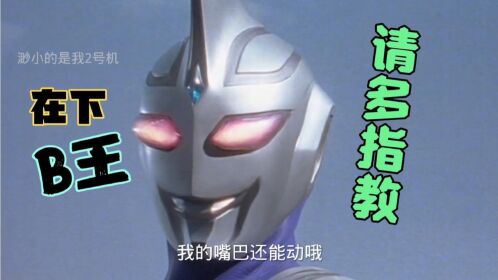 阿古茹笑传之b王的冒充者