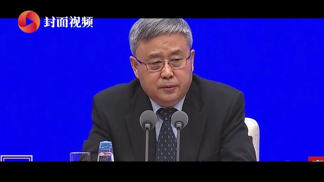 235次部委答问 记录不平凡的2022年