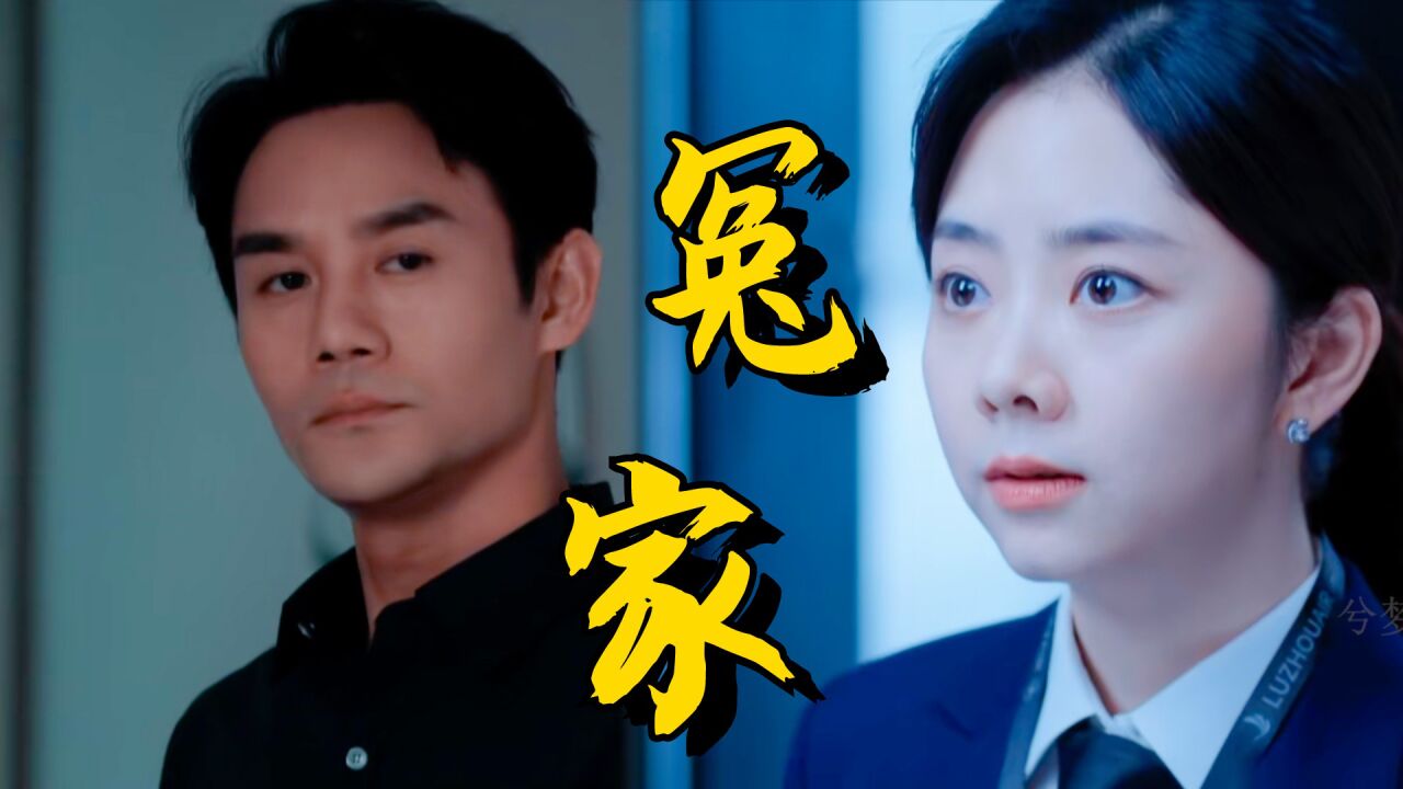 不是冤家不聚头!当三十岁的程霄遇上顾南亭,一整个被拿捏住了