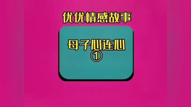 文文的家庭故事#情感 #聊天记录 #婚姻与家庭 #婆媳 #夫妻相处之道