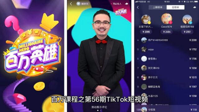 TikTok短视频,冷门选品渠道分析拆解