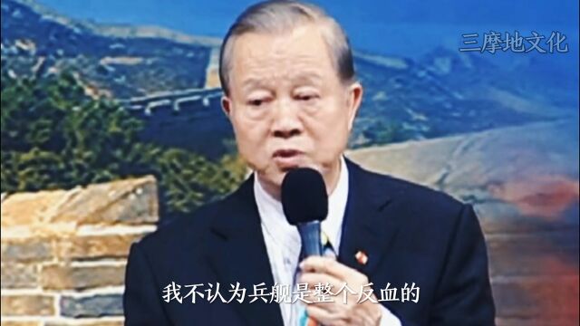 周教授谈冰鉴不认为是曾国藩写的