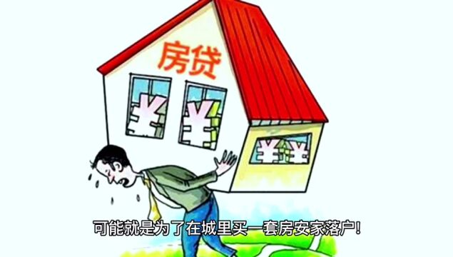 法拍房:亏的不只是首付款和本金及利息,可能还面临倒欠银行钱的尴尬局面!