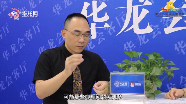 青少年心理问题为何高发华龙网特邀周统丰