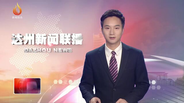 邓勇 杨克宁在我市督导时强调 以扎实工作作风把省委全会精神落到实处