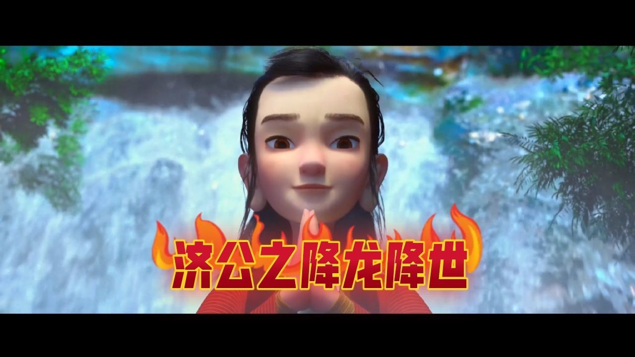 《济公之降龙降世》李修远加持金身之时,不料被父亲抢走了金身.