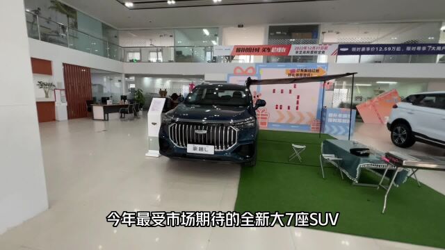 中型大7座SUV 起售价12.79万元 吉利豪越L值得考虑