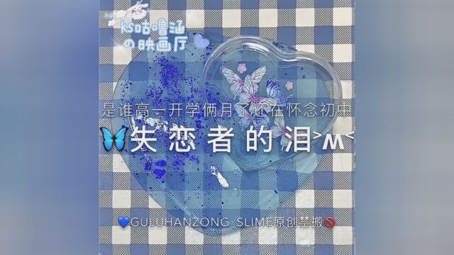 这个宝家的姆 想4 想回初中 #咕噜涵涵