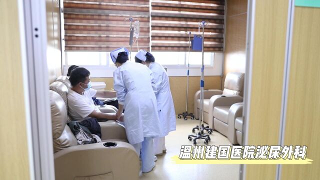 温州建国医院泌尿外科实录,为健康加把劲—温州哪里的医院看男科好