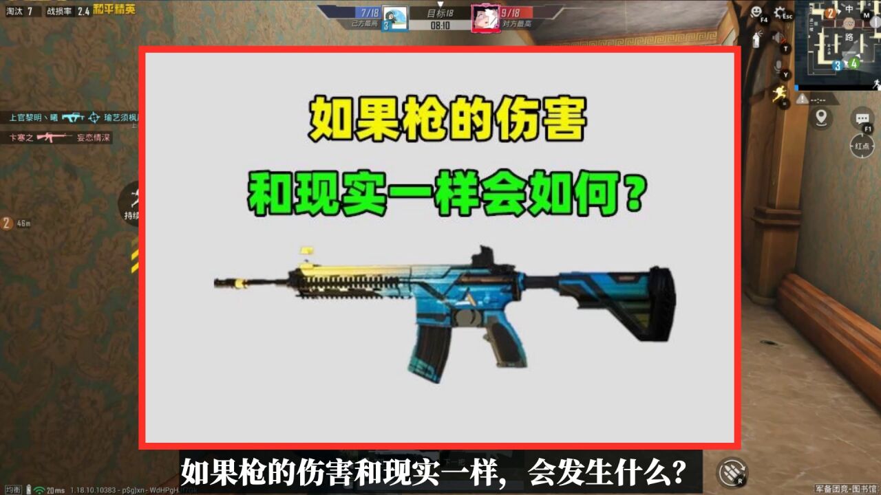 如果枪的伤害和现实一样,会发生什么?这3种枪要无敌了_高清1080P在线观看平台_腾讯视频