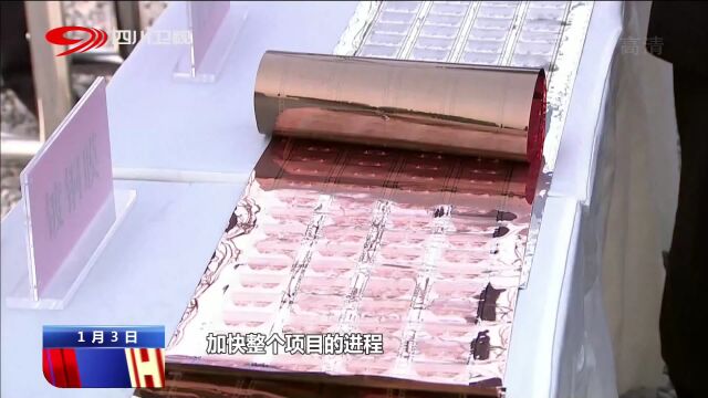 四川新闻联播丨开局争先 423个项目总投资7483.7亿元