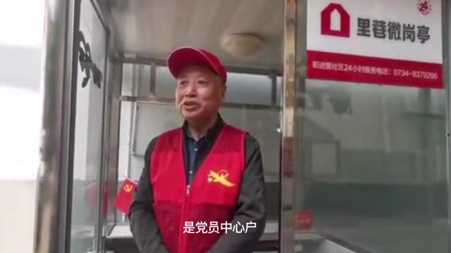 001东风街道前进里社区:微岗亭的二三事