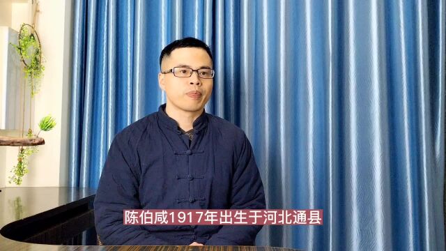 老中医陈伯咸,对肝病治疗有深入研究,创立了治疗肝病的新方法