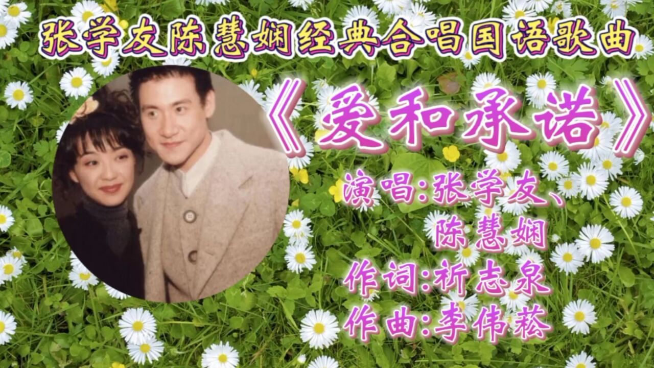 爱和承诺_搜狗百科