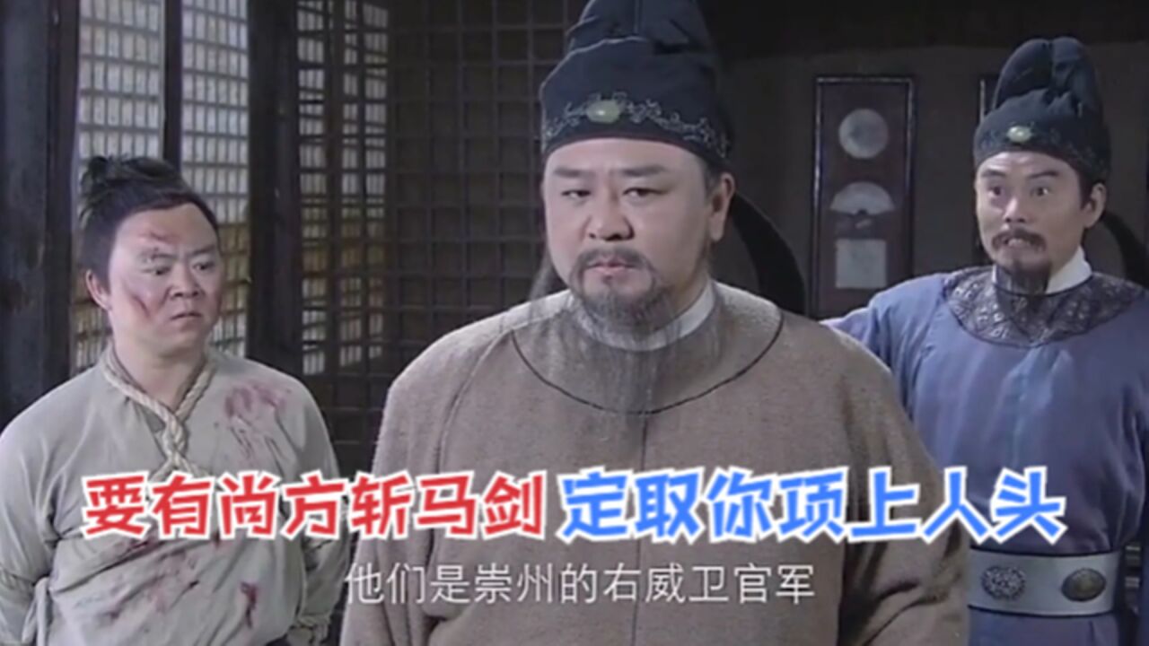 杀良冒功的幕后人，竟是王孝杰，狄仁杰大怒：定取你项上人头！_腾讯视频