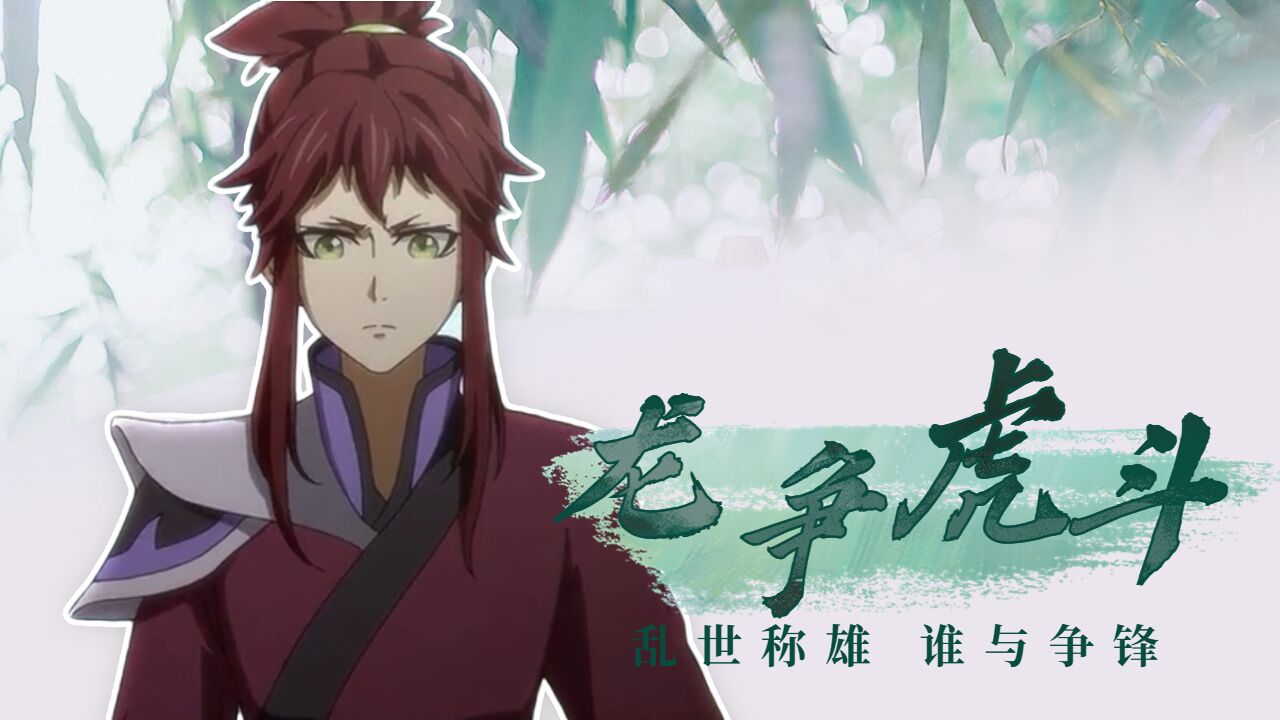 一念永恒：各大宗门天骄为了地脉筑基，进入陨剑深渊，大战妖兽_腾讯视频