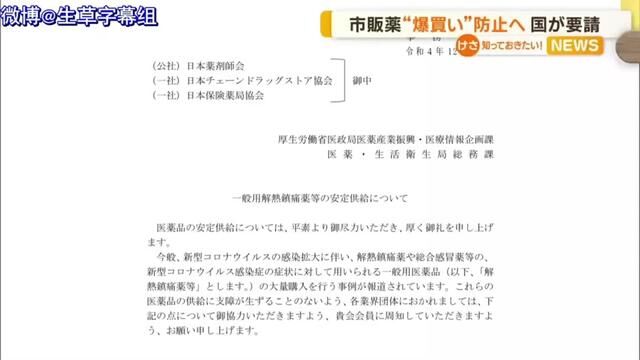 【中日双语】中国人爆买日本药店,日本药品库存紧张,采取限购应对.(结尾重要通知!)