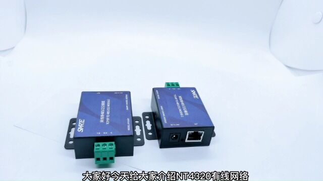 NT4320网络转485/232模块使用介绍