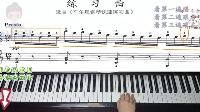 上海音乐学院钢琴考级钢琴六级考级曲目,练习曲第一页第一行.全部上音考级钢琴六级考级曲目点击上方链接获取.