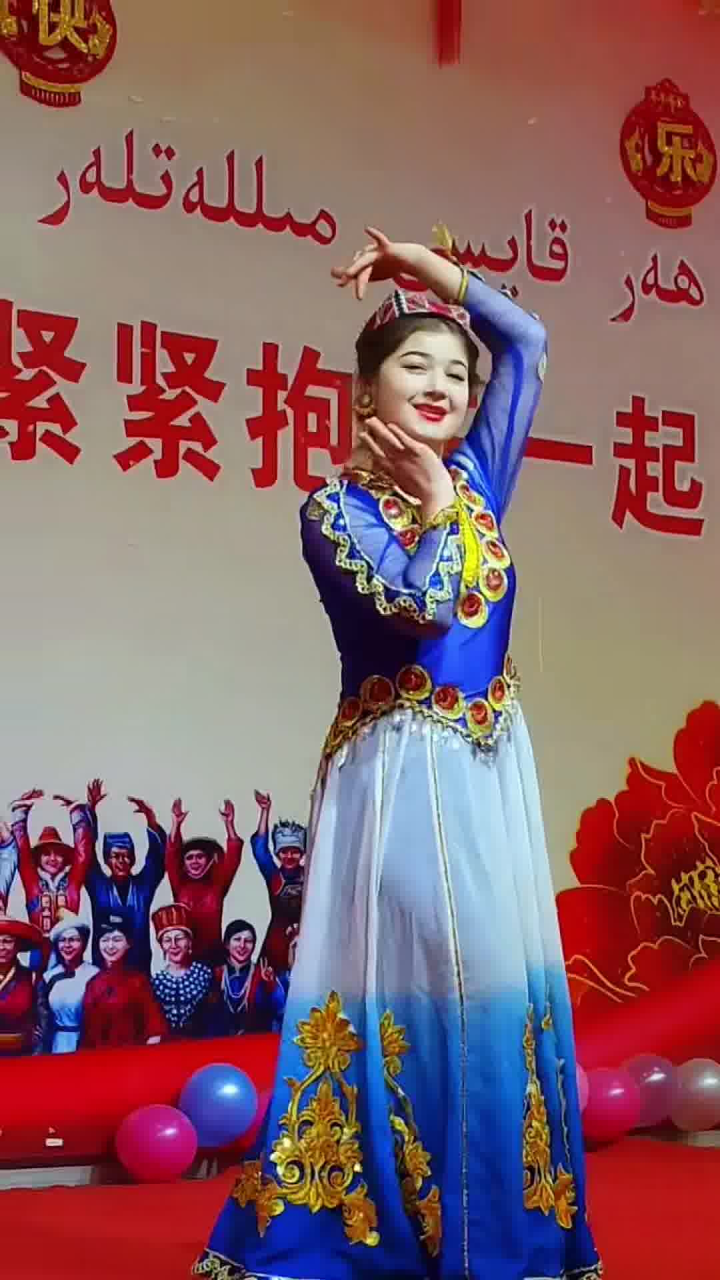 新疆人新疆舞