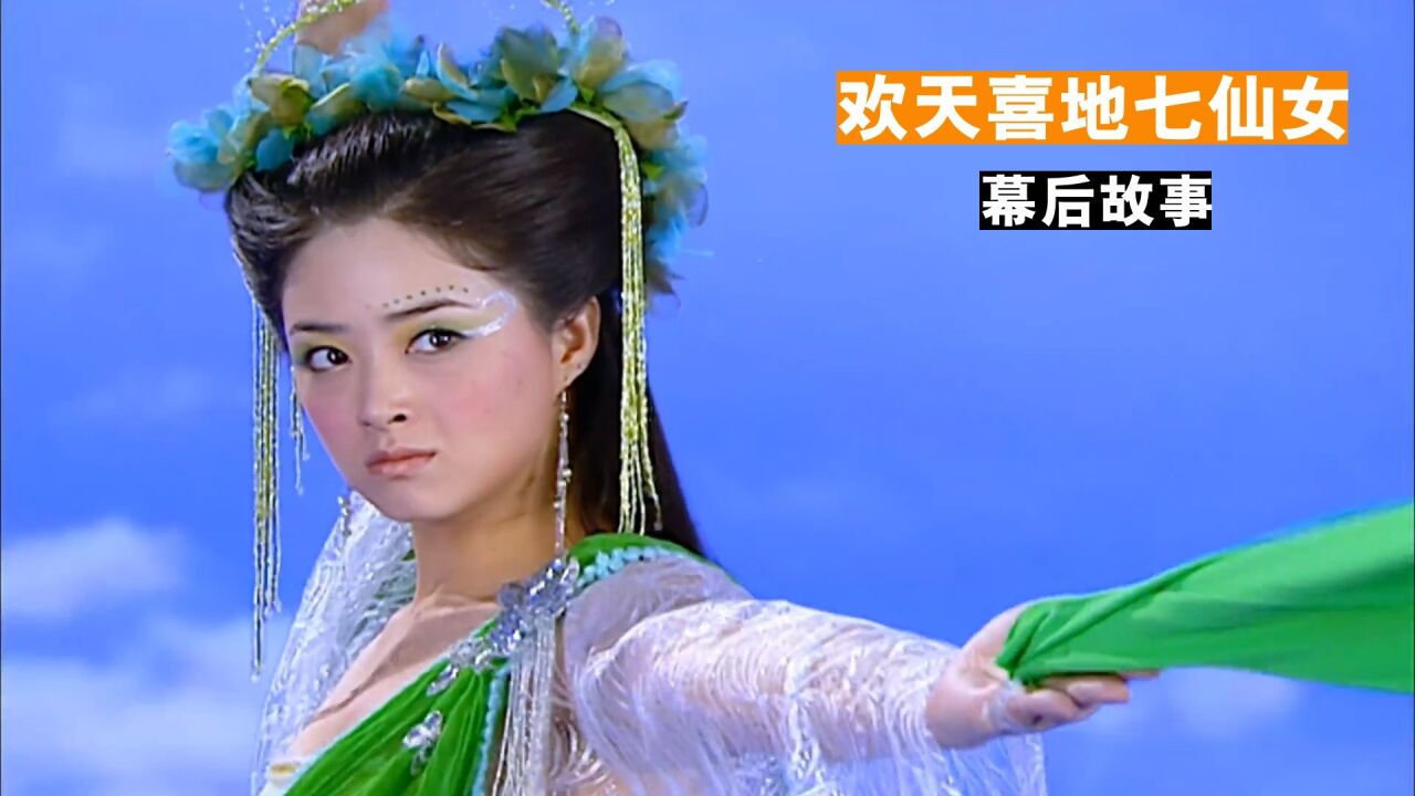 欢天喜地七仙女:蒋欣一句话暴露人品 七仙女重聚太感人