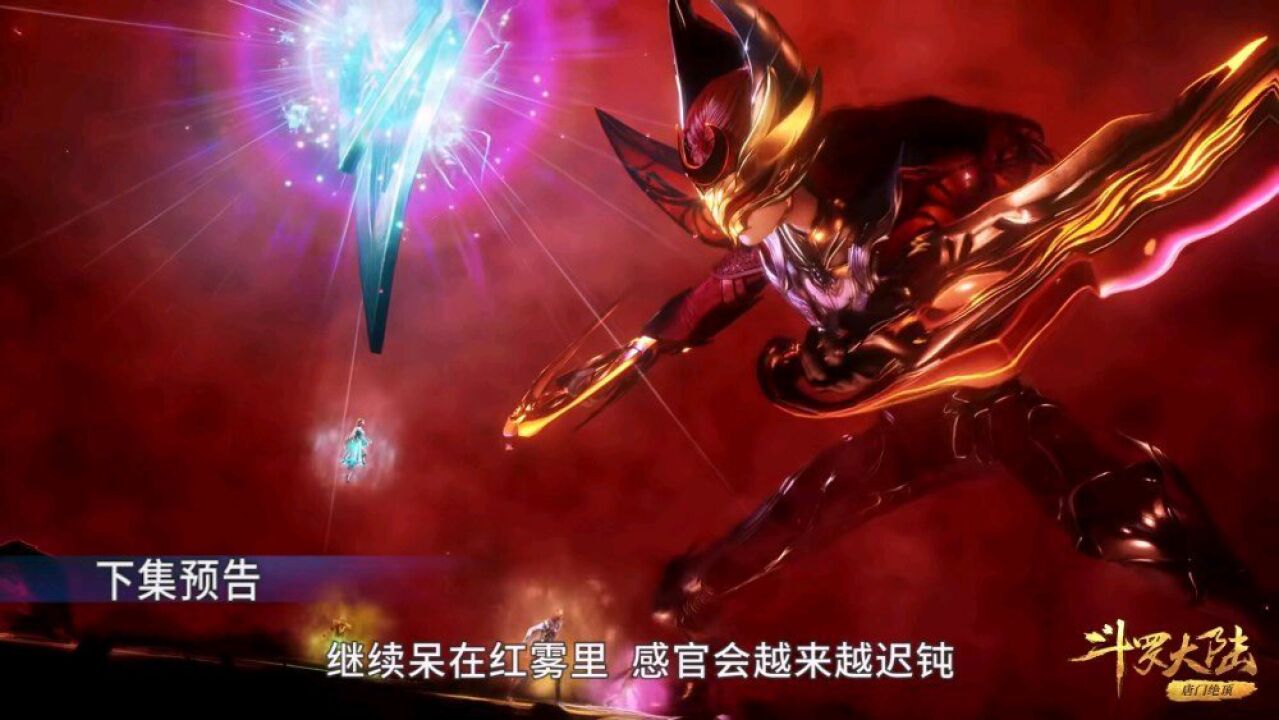 斗罗大陆:邪月和娜娜最后一次释放武魂融合技妖魅!