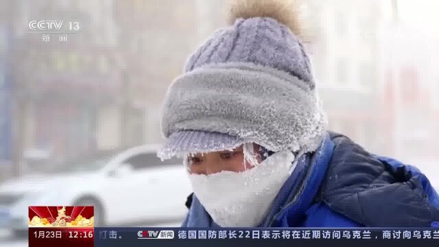 黑龙江漠河 极寒天气持续 气温连续三天跌破50℃