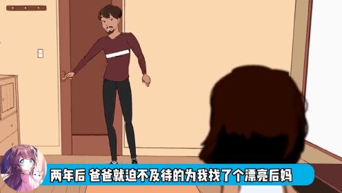 《动漫日记》15、我的继母将我赶出家门，好在我努力实现梦想，让继母后悔莫及_高清1080P在线观看平台_腾讯视频