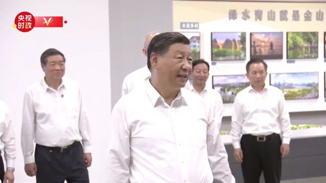 习近平在浙江绍兴市考察调研