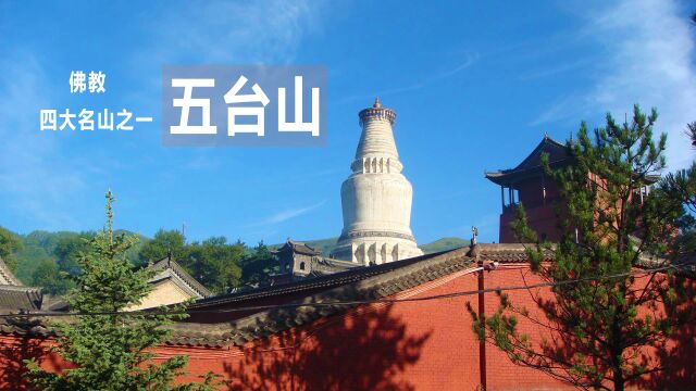 山西五台山旅游详细攻略