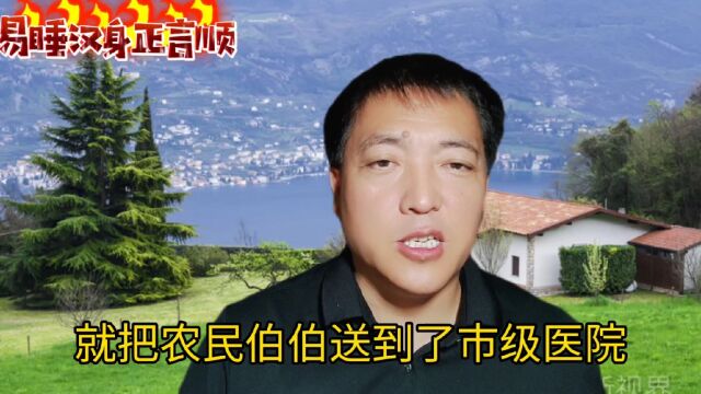 农民住院花费5万元,新农合实际报销比例惊呆了众人!引发热议!