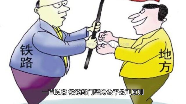 国铁集团:第三方平台任何价格的加速包都无法实现优先购票