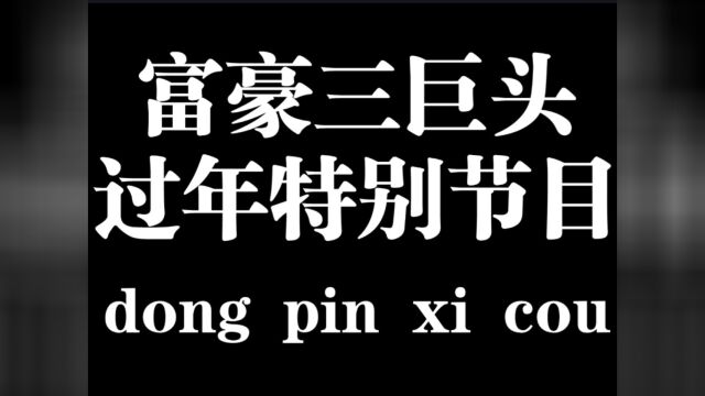 震惊!三个思茅人过年竟做出这些事……