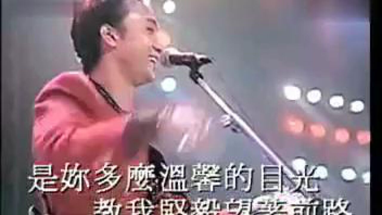 Beyond 真的爱你 Live绝版mtv 腾讯视频