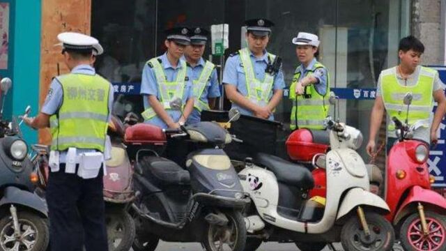 经常看到交警查扣电动车,这些车最后怎么处理的?看完明白了