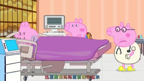 小猪佩奇12集_高清1080P在线观看平台_腾讯视频
