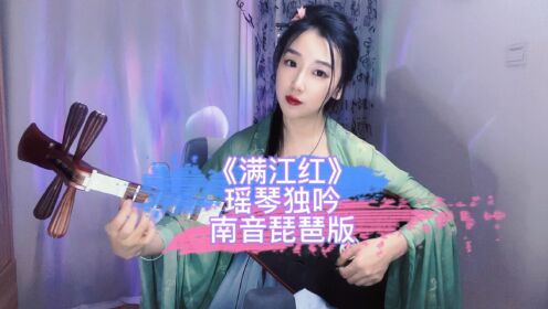 [图]南音琵琶瑶琴杀《樱桃曲》